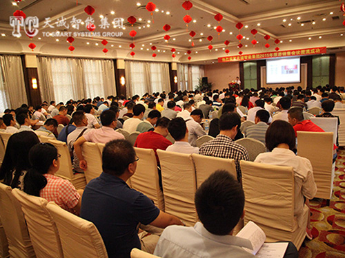 天诚智能集团2015年旅游销售会议成功举办