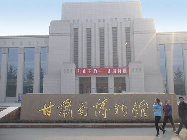 甘肃省博物馆--甘肃中汇电子工程有限公司