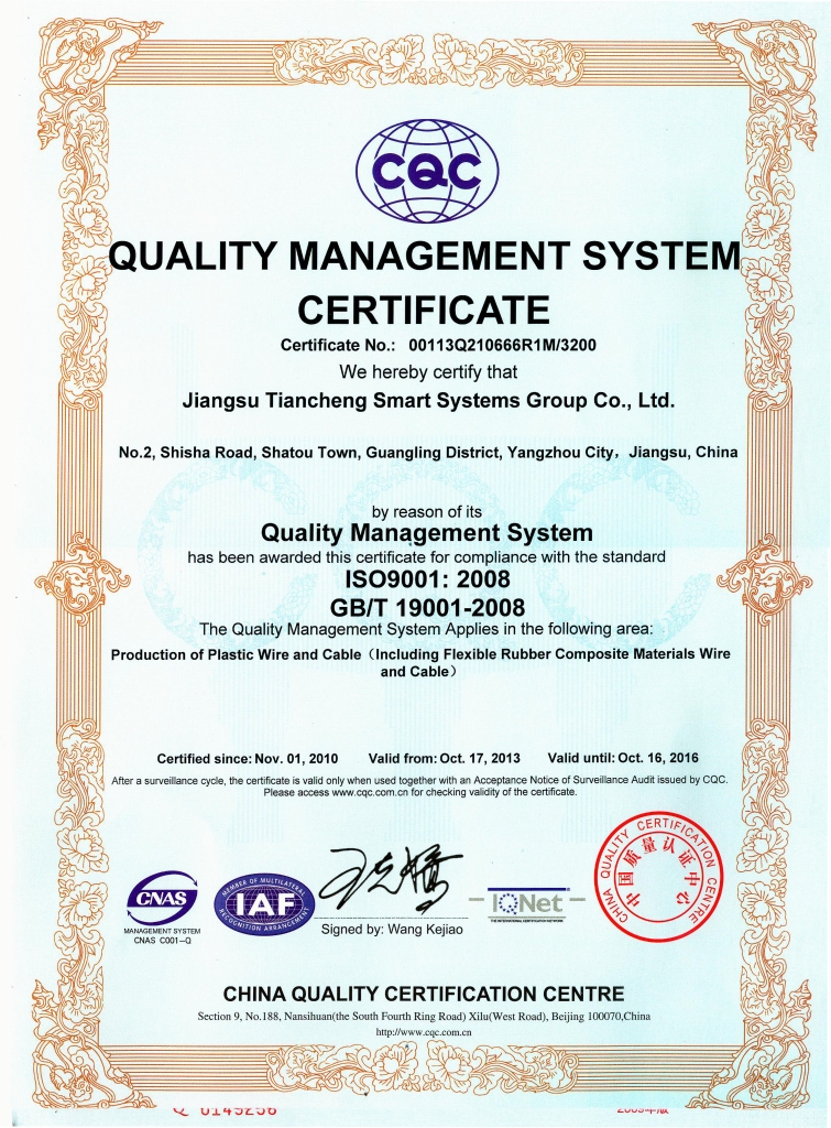 ISO9001 质量管理体系证书英文版